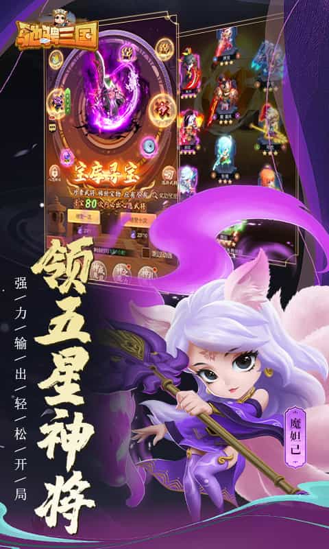 驰骋三国（0.1折放置挂机）-3733手游折扣版图集展示