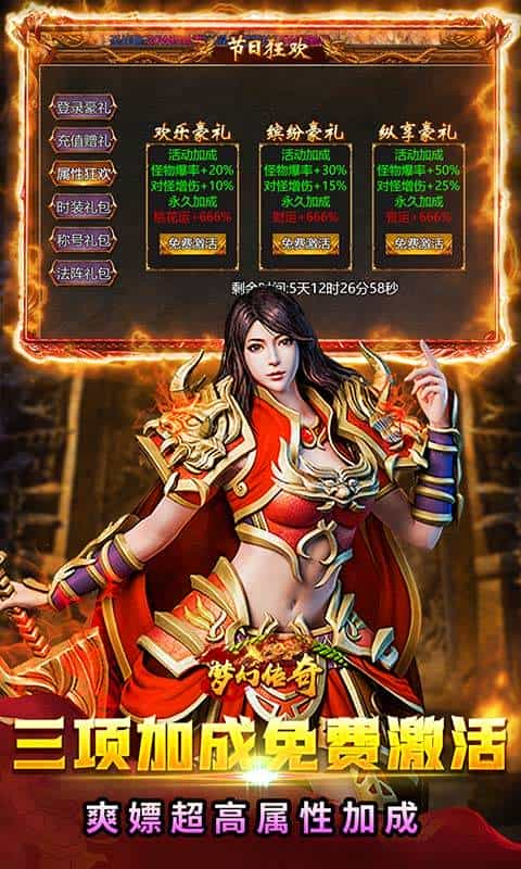 梦幻传奇(复古打金0.1折版)-3733手游折扣版图集展示