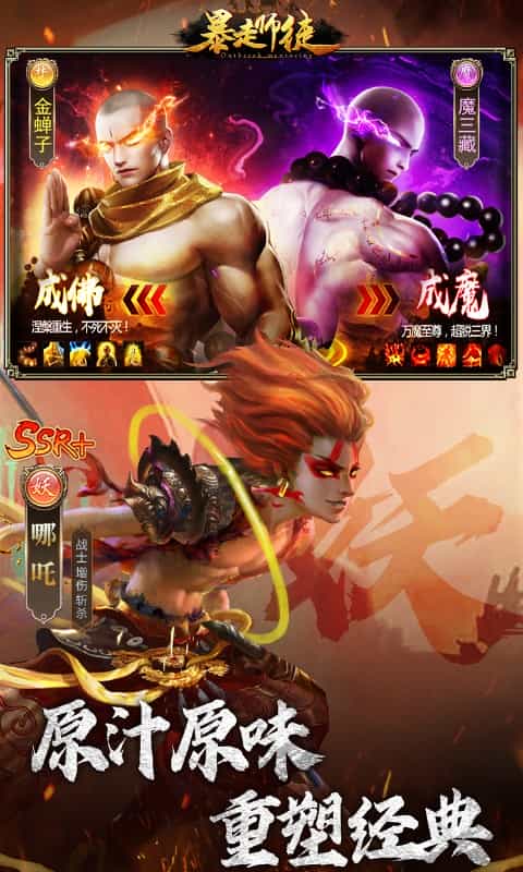 暴走师徒(0.1折)-3733手游折扣版图集展示