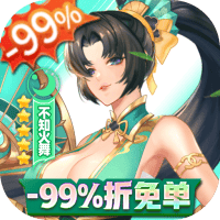 放置与召唤（-99%折扣免充版）-3733手游折扣版