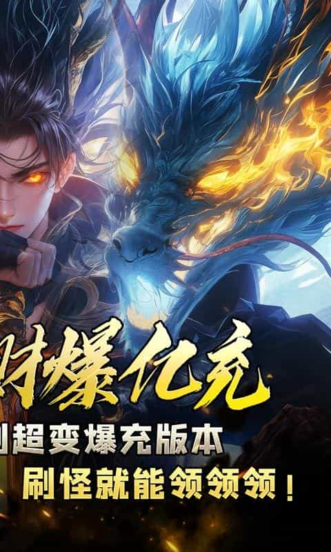 热血千刀斩(专属招财爆亿充)-3733手游折扣版图集展示