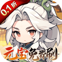 猎人王（0.1折开箱无限刷元宝）-3733手游折扣版