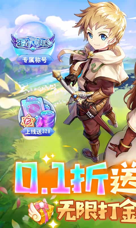 心力物语(0.1折无限打金)-3733手游折扣版图集展示