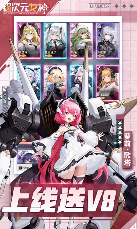 超次元女神(0.1折天天送648)-3733手游折扣版图集展示