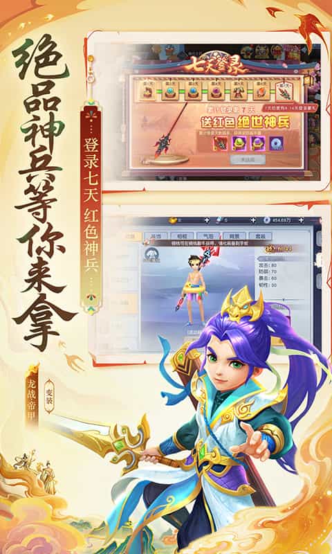 义战龙城(0.1折3D修真)-3733手游折扣版图集展示