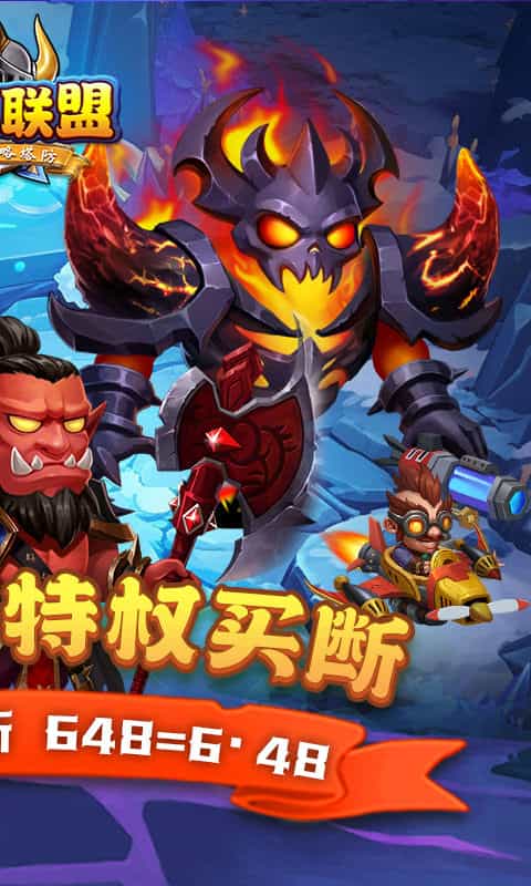 部落联盟(内置折扣特权买断版)-3733手游折扣版图集展示