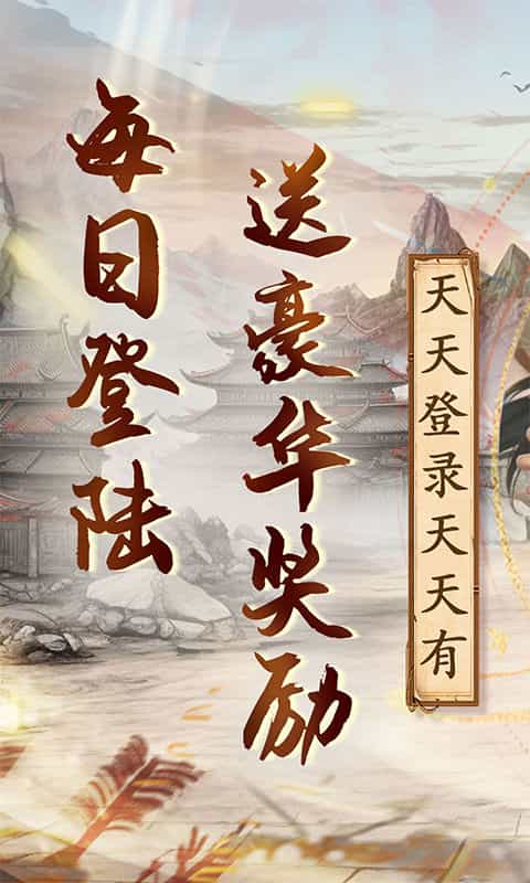 英雄计划（大宗师0.1折）-3733手游折扣版图集展示