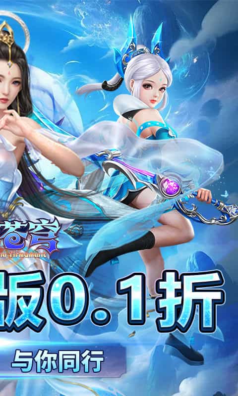 鹰击苍穹(0.1折武动六界)-3733手游折扣版图集展示