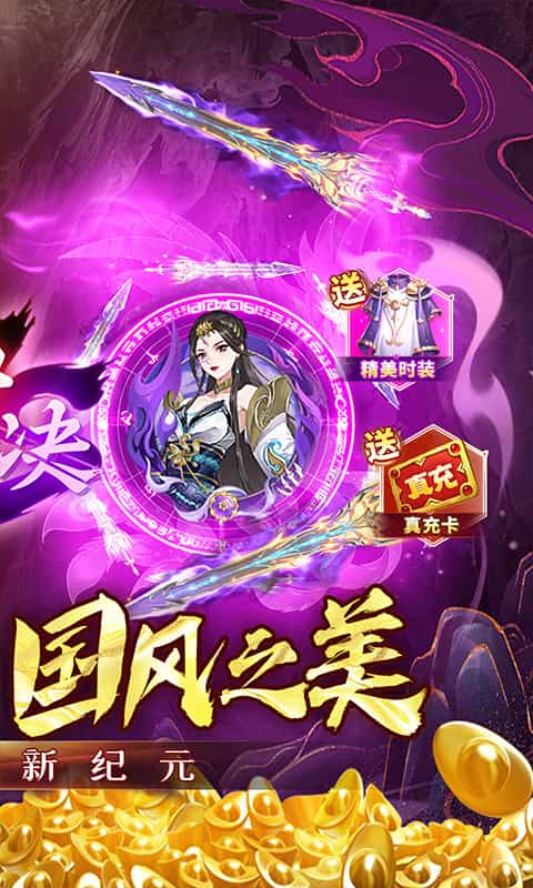 百战三界2(内置仙侠0.1折送时装飞剑)-3733手游折扣版图集展示