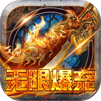血饮天下（怀旧无限爆充）-3733手游折扣版