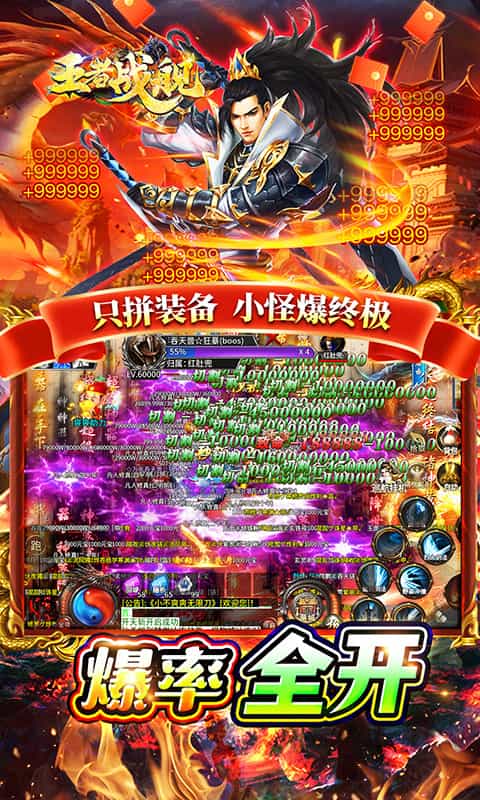 王者战舰(爆爽无限打金)-3733手游折扣版图集展示