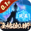 鹰击苍穹（0.1折文字修真）-3733手游折扣版
