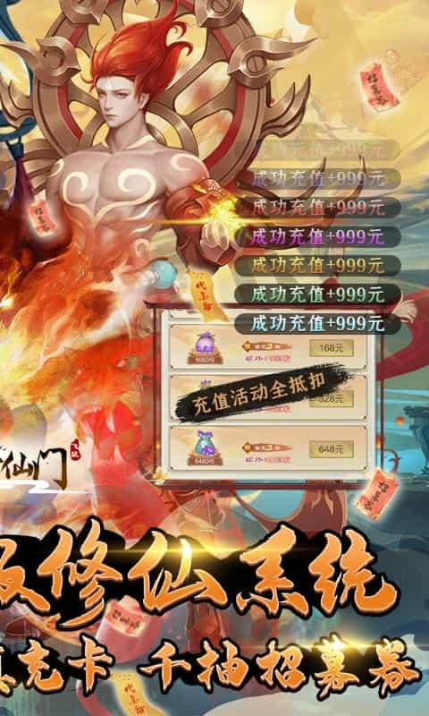 剑开仙门(开局免充修仙)-3733手游折扣版图集展示