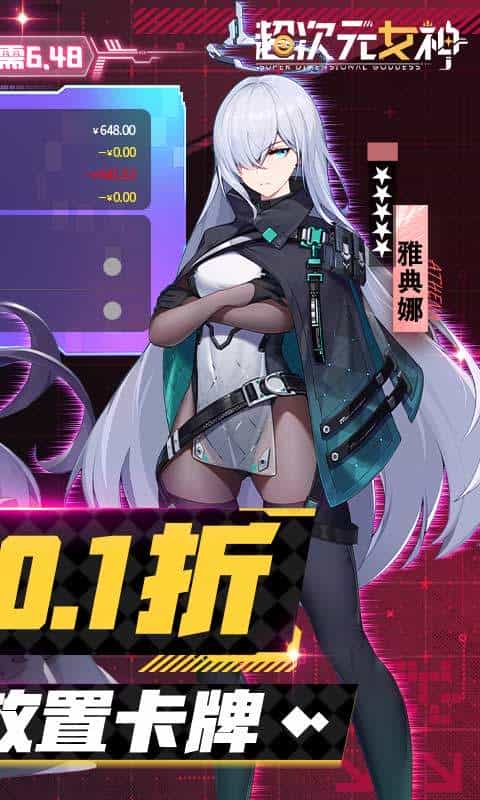 超次元女神(0.1折送万抽神魔)-3733手游折扣版图集展示