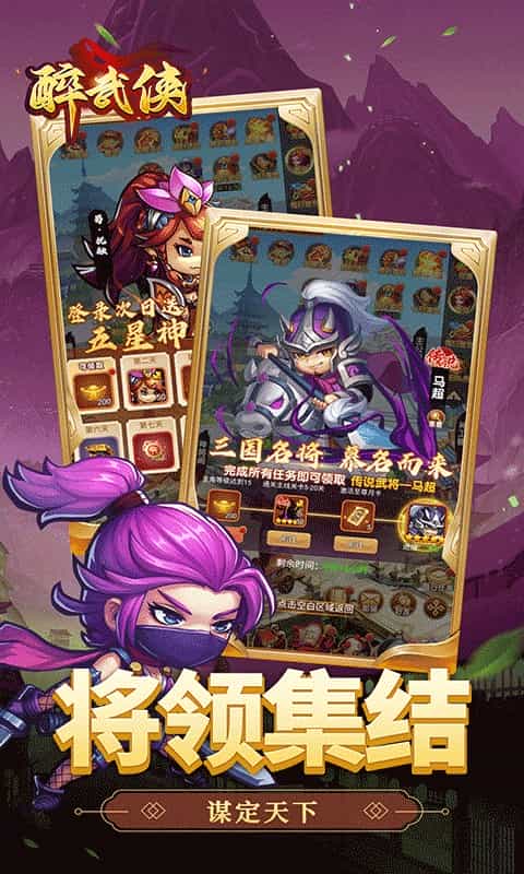 醉武侠(0.1折三国送名将)-3733手游折扣版图集展示