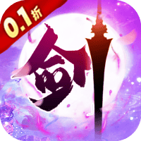新天上碑（0.1折仙剑戮魔）-3733手游折扣版