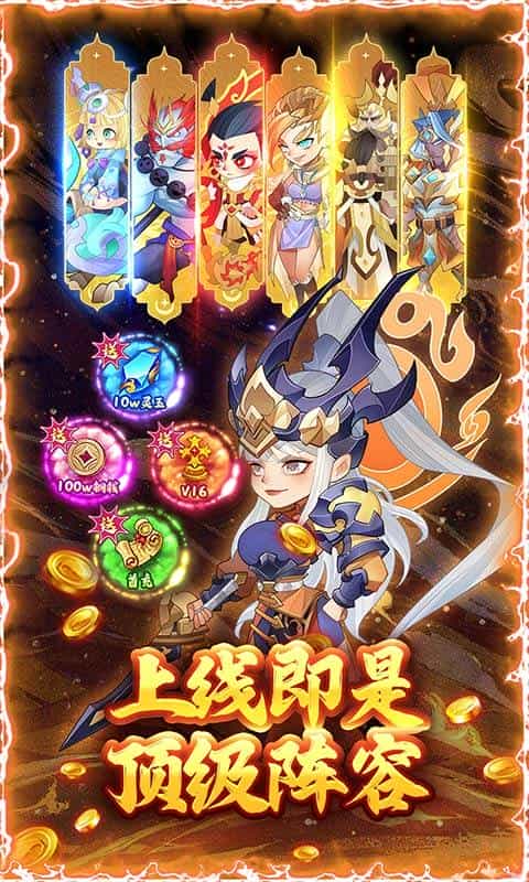 六界召唤师(全英雄GM高返版)-3733手游折扣版图集展示