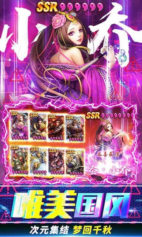 奔跑的蜗牛(0.1折送神将)-3733手游折扣版图集展示