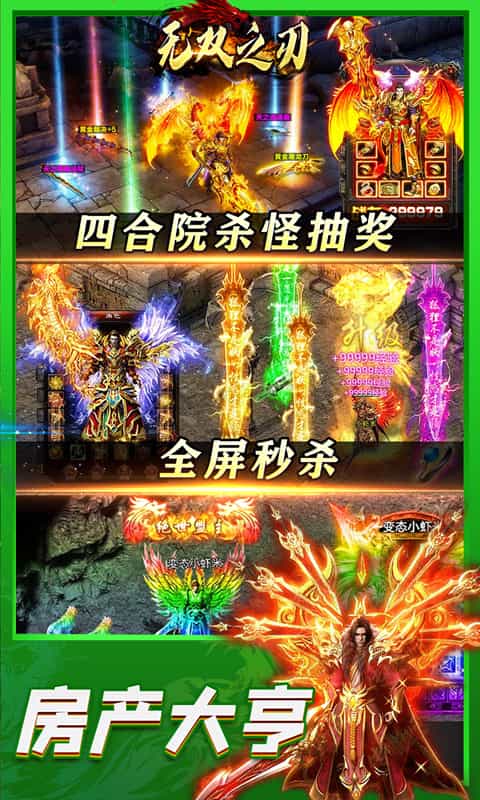 无双之刃(矿工超变之王)-3733手游折扣版图集展示