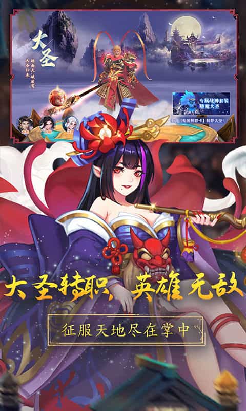 战玲珑2(0.1折)-3733手游折扣版图集展示