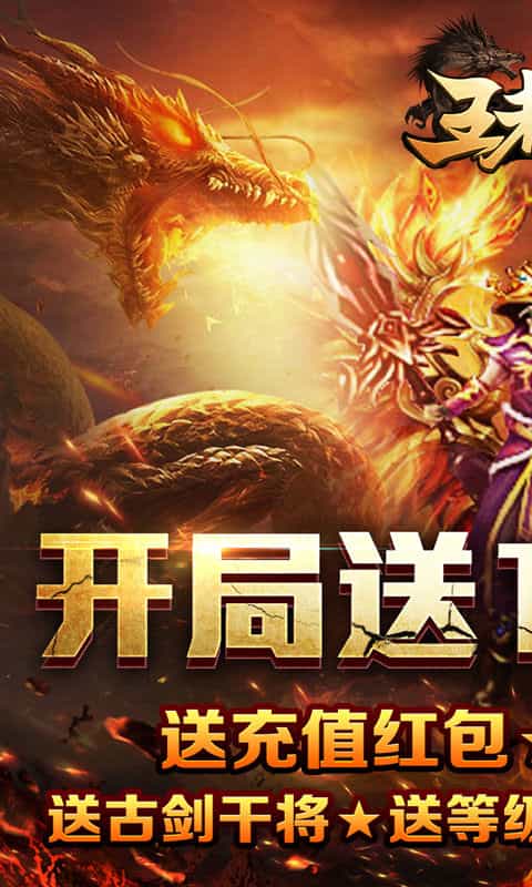 王者霸业（亿万霸服切割）-3733手游折扣版图集展示