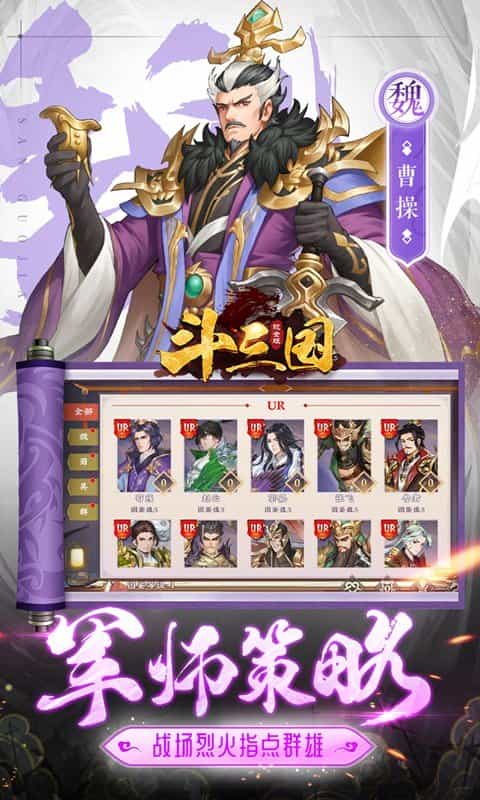 斗三国(0.1折神将无双)-3733手游折扣版图集展示