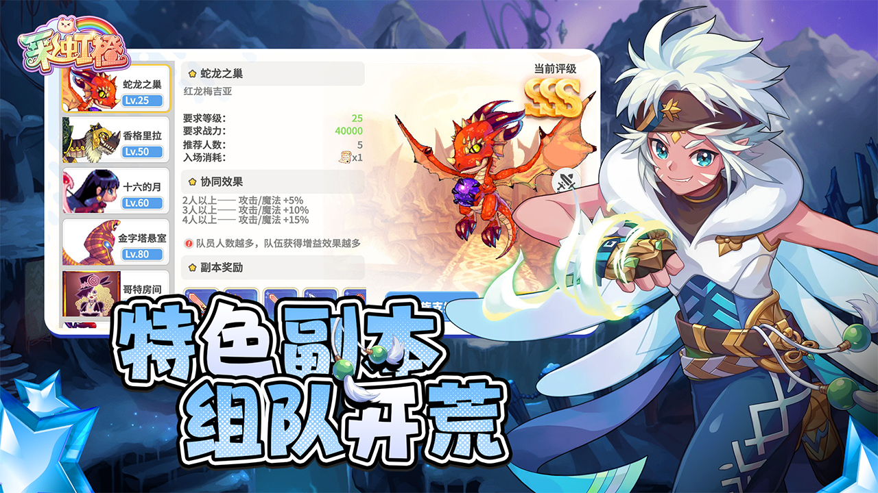 冒险佣兵团(彩虹橙)-渠道折扣版图集展示