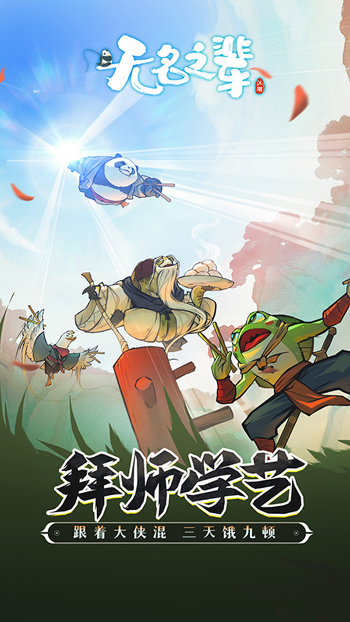 无名之辈(轻松开箱)-果盘手游折扣版图集展示