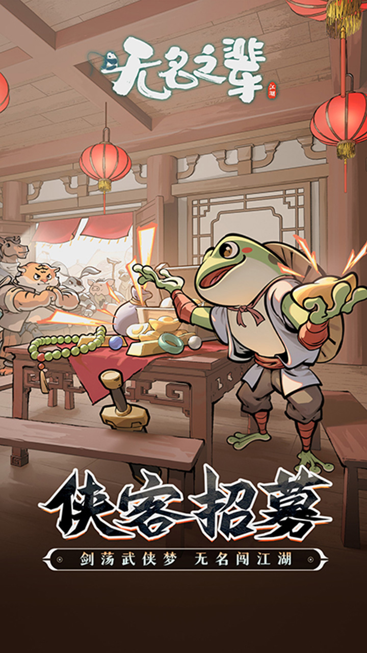 无名之辈(轻松开箱)-果盘手游折扣版图集展示