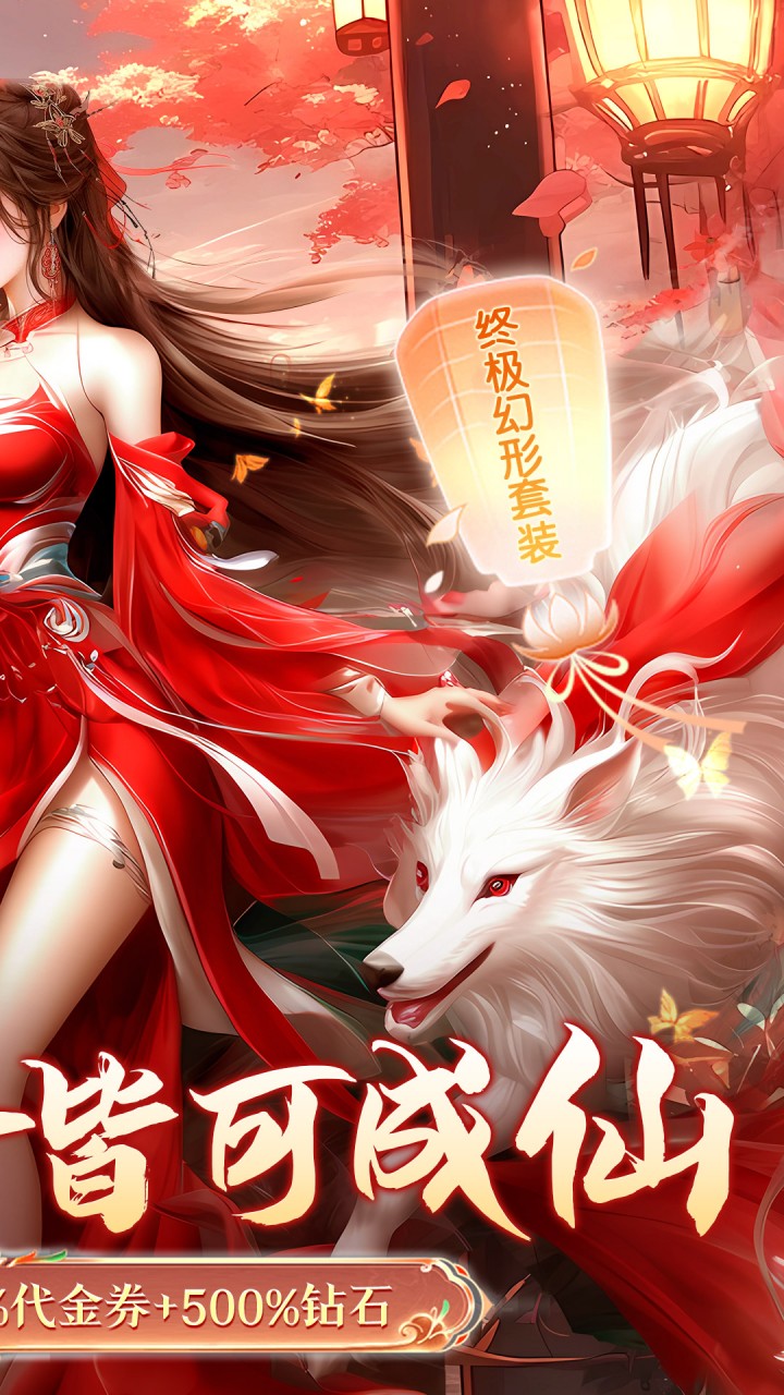 龙武-果盘手游折扣版图集展示