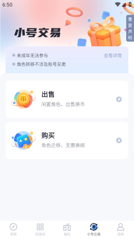 果盘手游折扣盒子-果盘手游折扣版图集展示