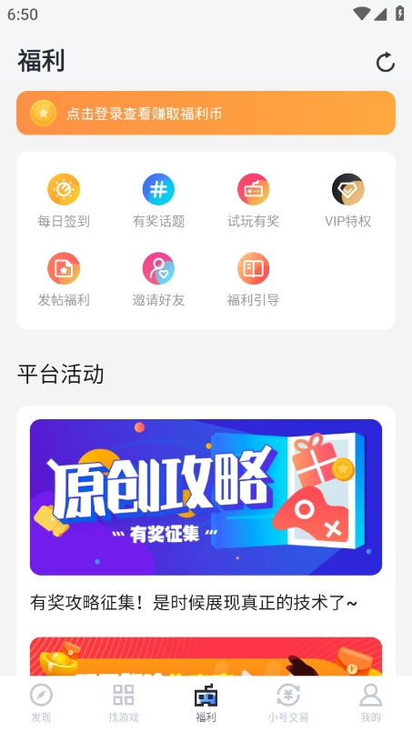 果盘手游折扣盒子-果盘手游折扣版图集展示