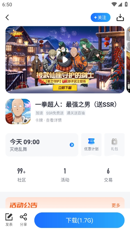 果盘手游折扣盒子-果盘手游折扣版图集展示