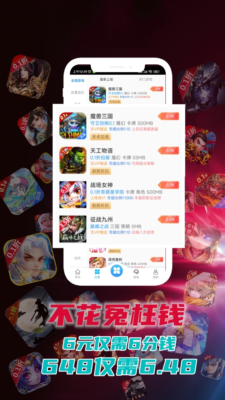 梨子手游盒子-梨子手游盒子图集展示