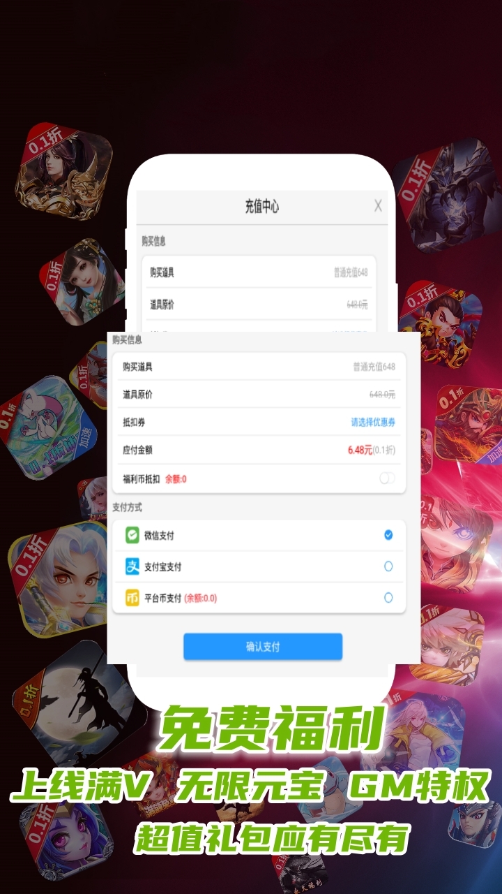 梨子手游盒子-梨子手游盒子图集展示
