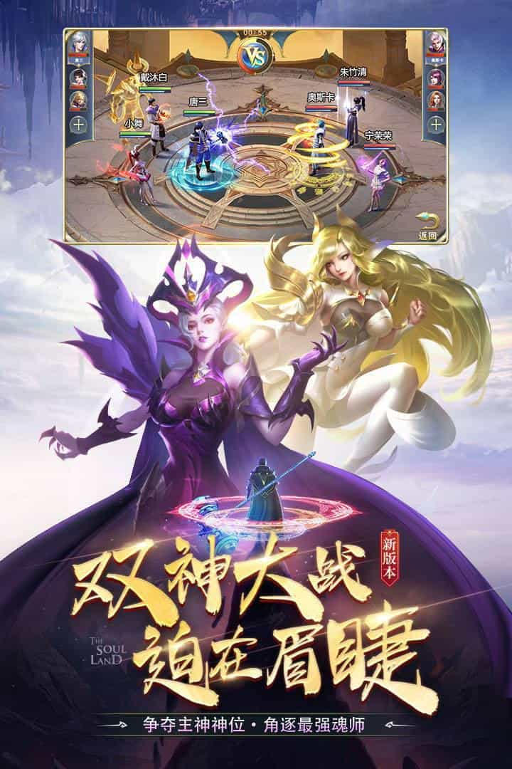 斗罗大陆-果盘手游折扣版图集展示