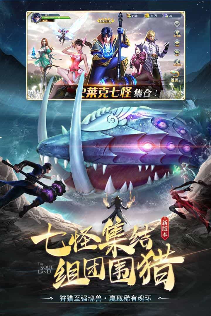 斗罗大陆-果盘手游折扣版图集展示
