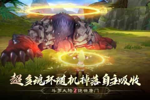 斗罗大陆2绝世唐门-果盘手游折扣版图集展示