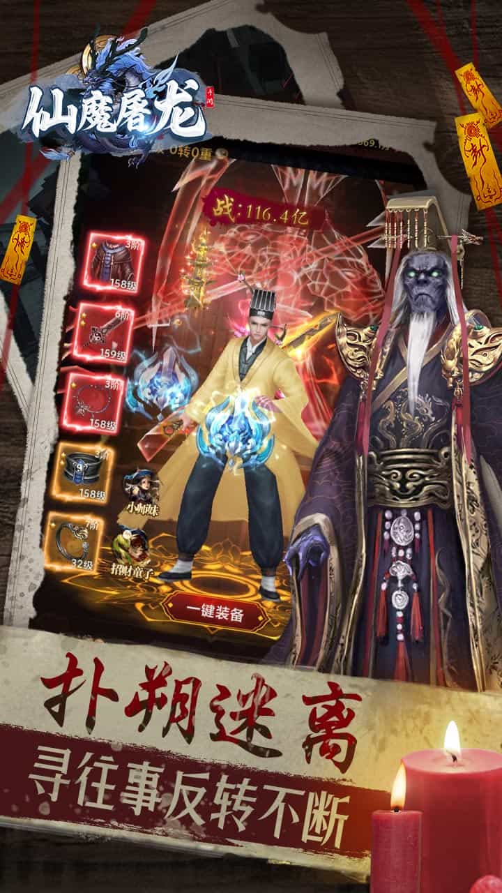 仙魔屠龙-果盘手游折扣版图集展示