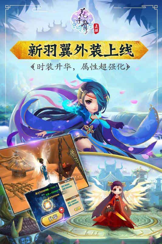 花千骨-果盘手游折扣版图集展示