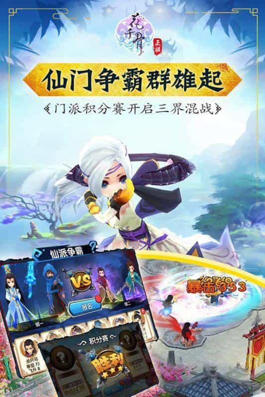 花千骨-果盘手游折扣版图集展示