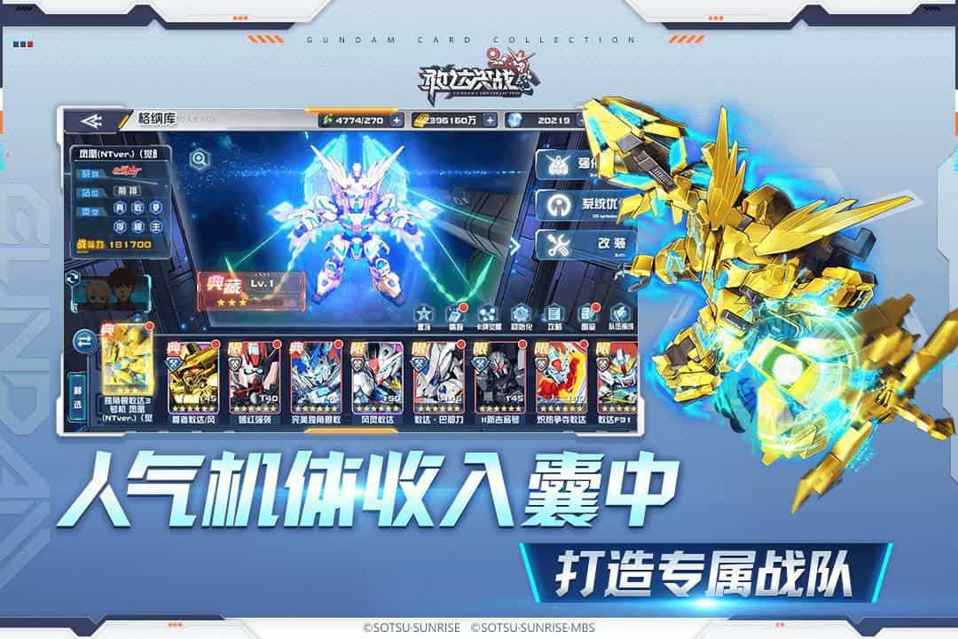敢达决战-果盘手游折扣版图集展示