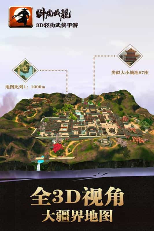 卧虎藏龙-果盘手游折扣版图集展示