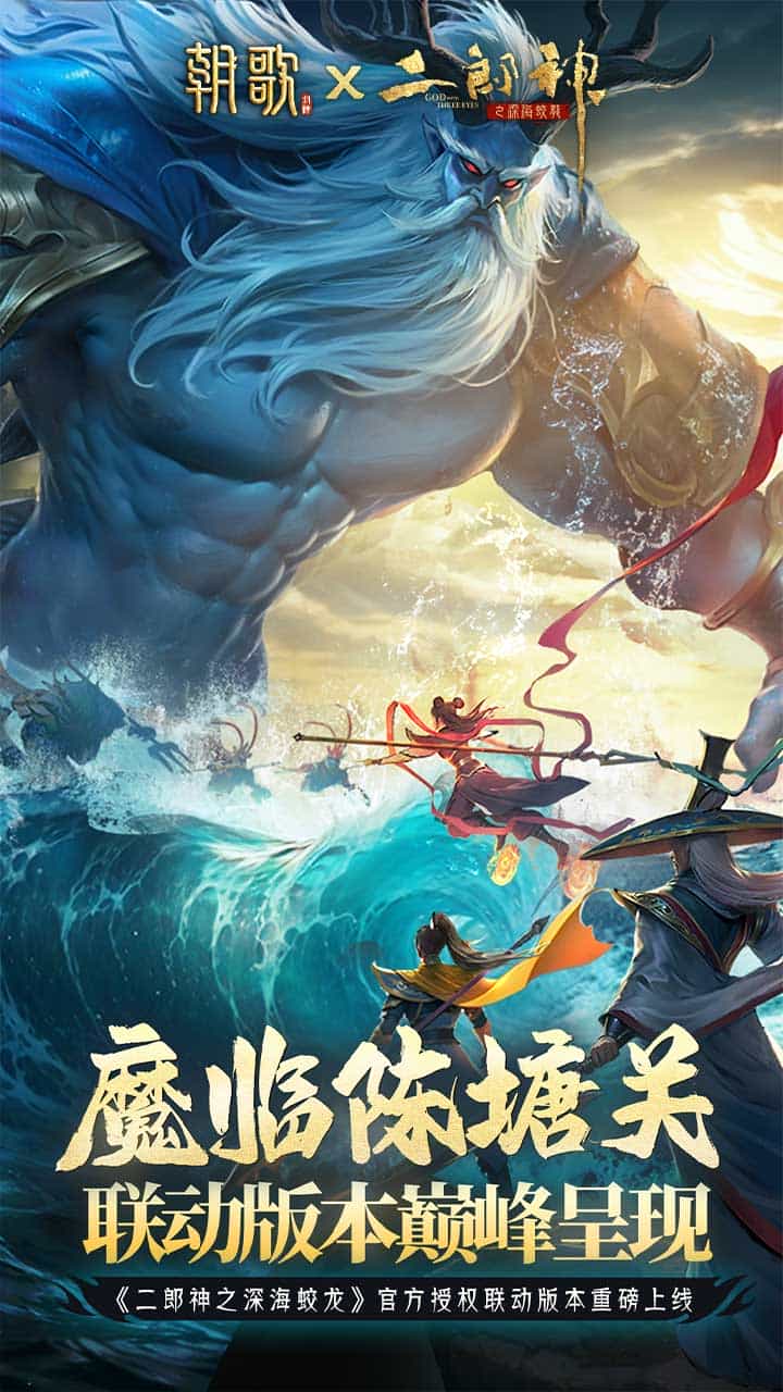 朝歌-果盘手游折扣版图集展示