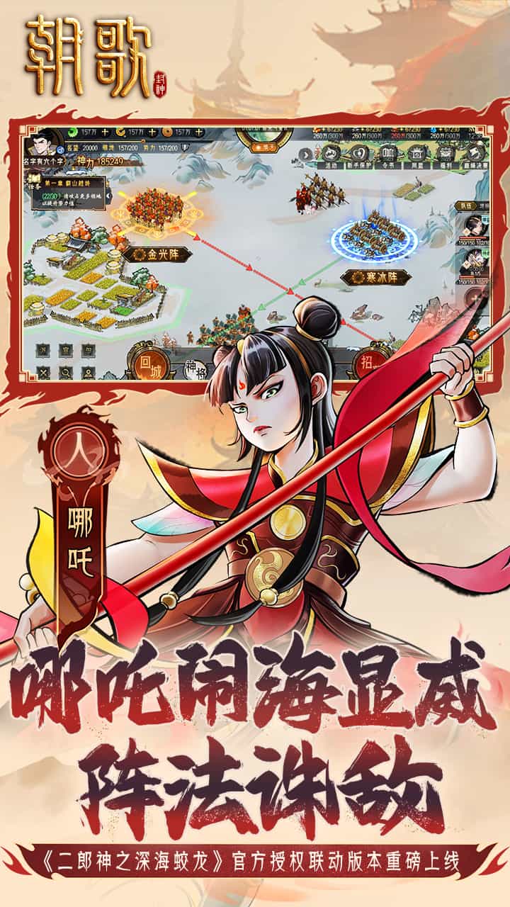 朝歌-果盘手游折扣版图集展示