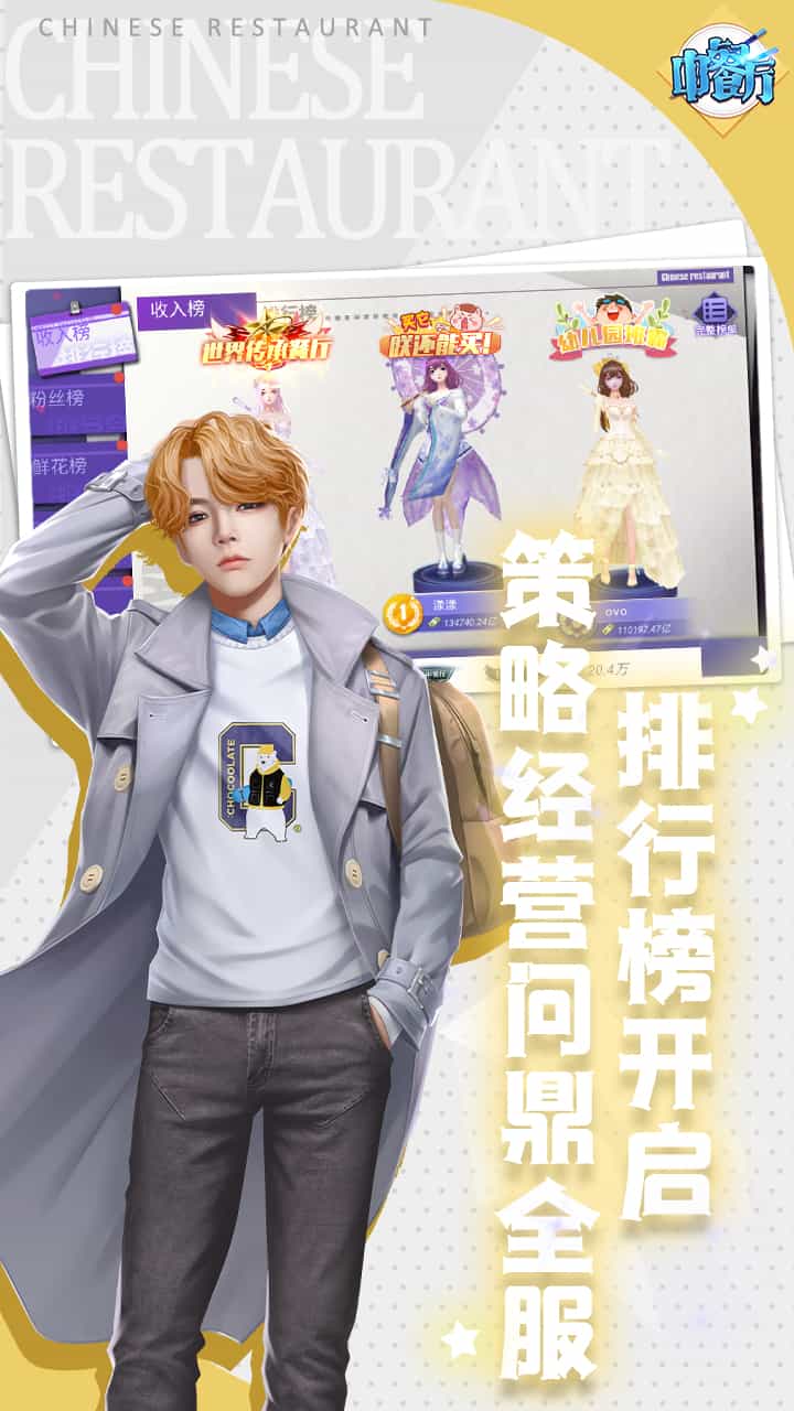 中餐厅-果盘手游折扣版图集展示