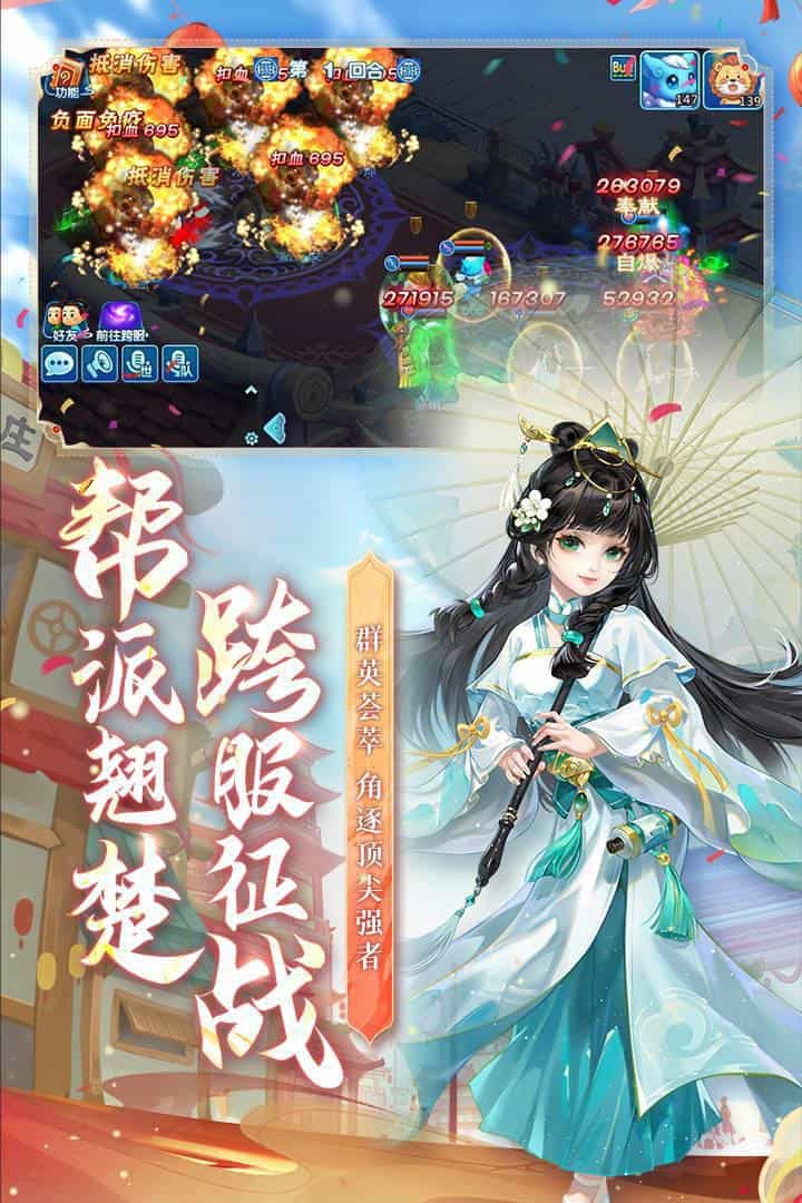 水浒Q传-果盘手游折扣版图集展示