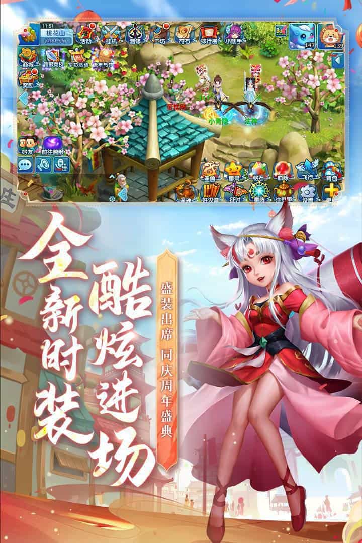 水浒Q传-果盘手游折扣版图集展示