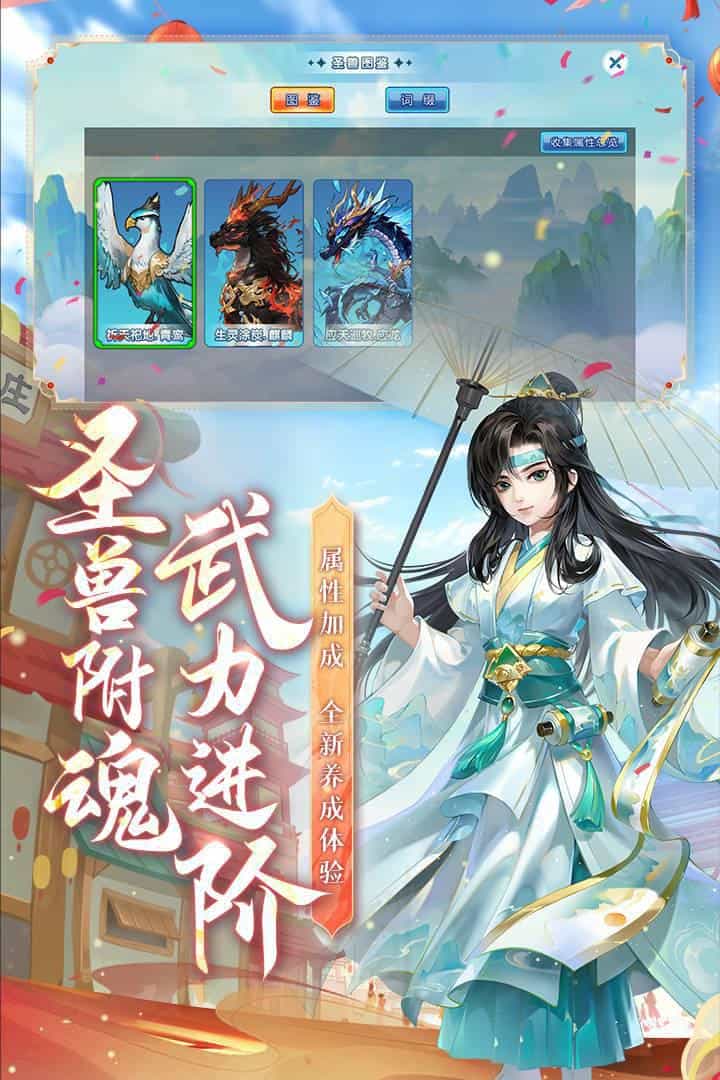 水浒Q传-果盘手游折扣版图集展示