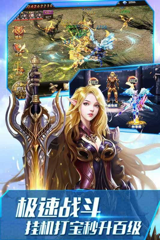 大天使之剑H5-果盘手游折扣版图集展示